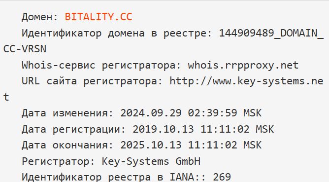 биталити обмен биталити обмен