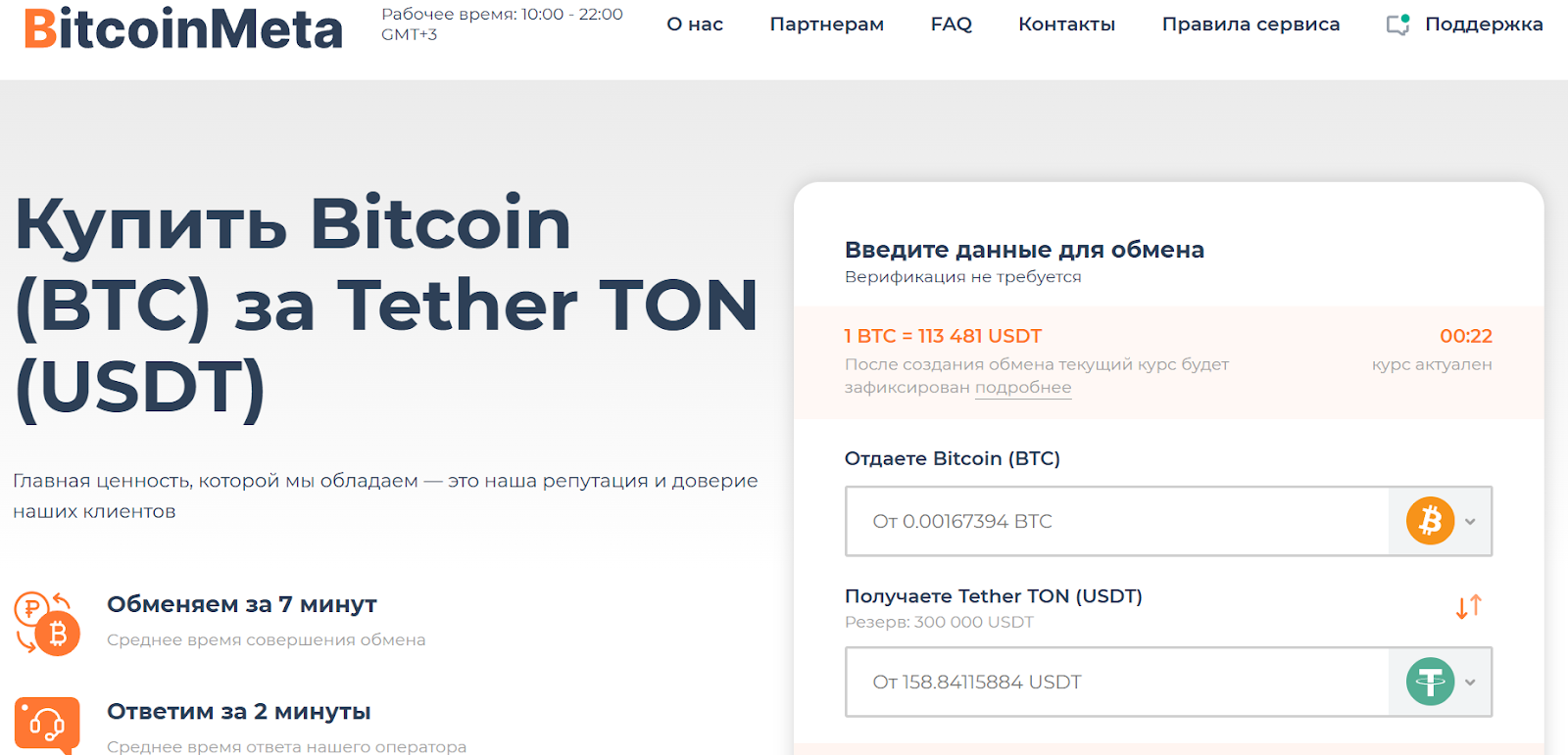bitcoin meta com bitcoin meta com