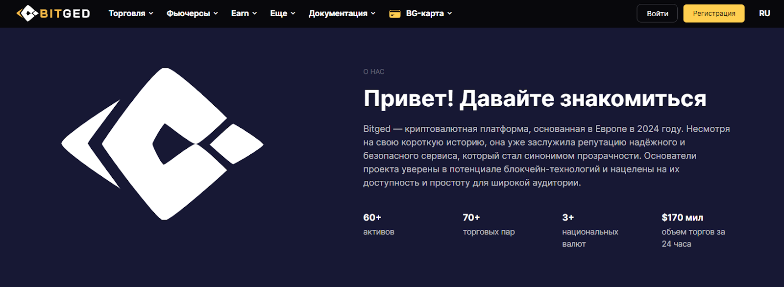 битгед битгед