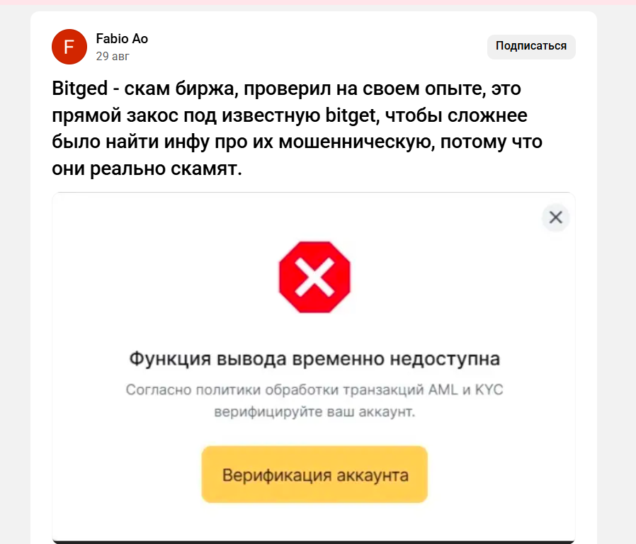 bitged bitged