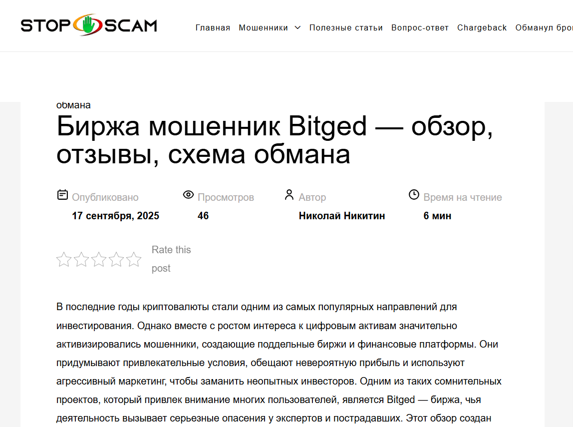 битгед биржа битгед биржа