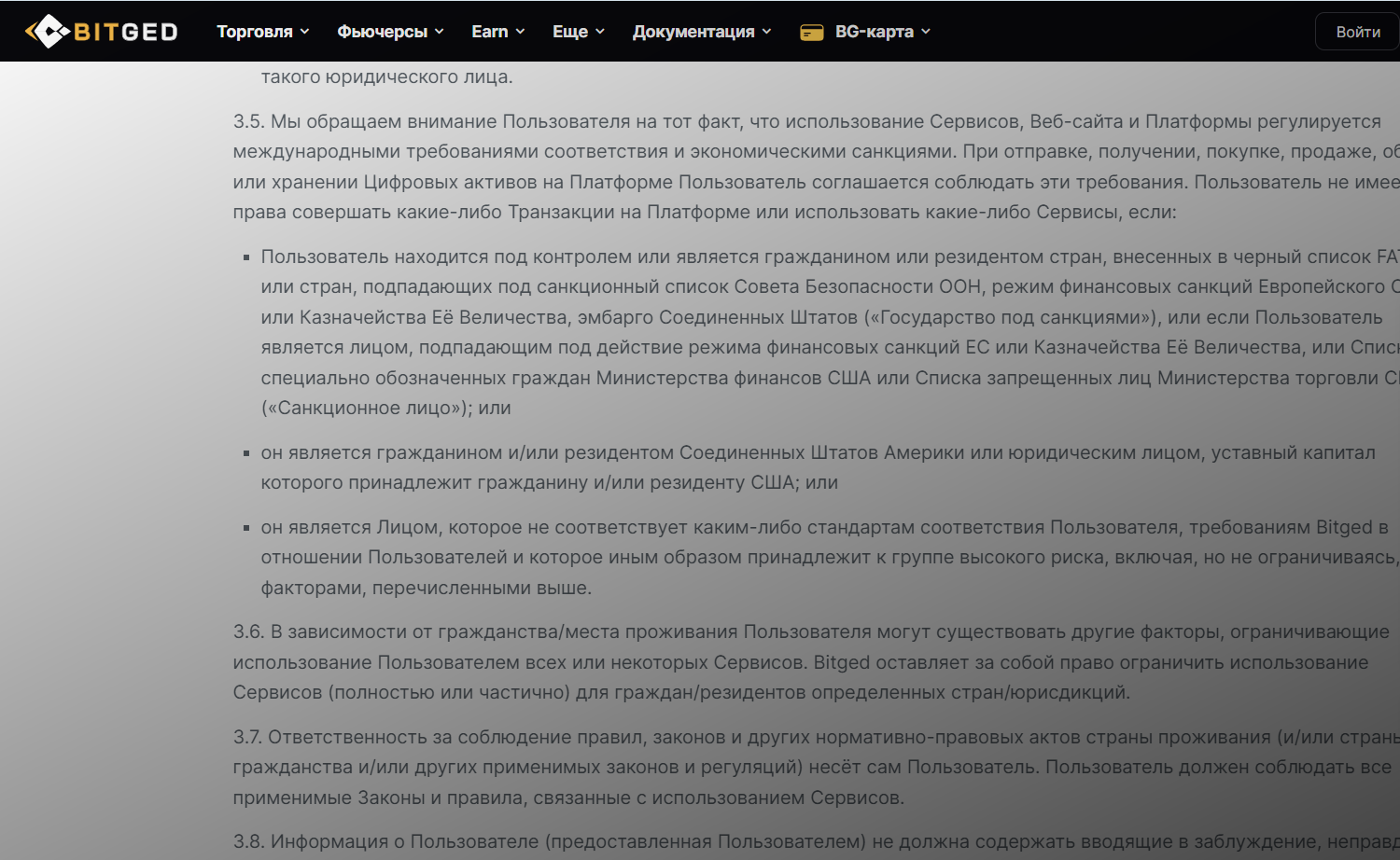 bitged com отзывы bitged com отзывы