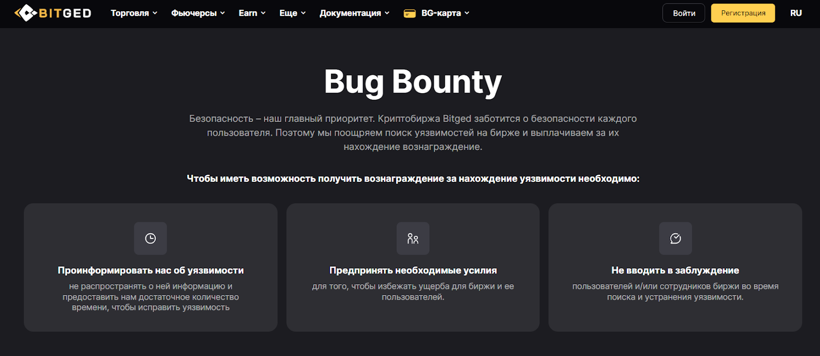 bitged отзывы bitged отзывы