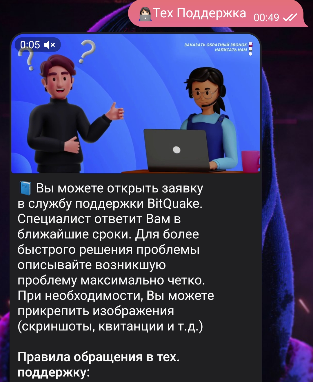BitQuake BitQuake
