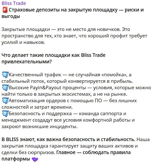 bliss trade io bliss trade io