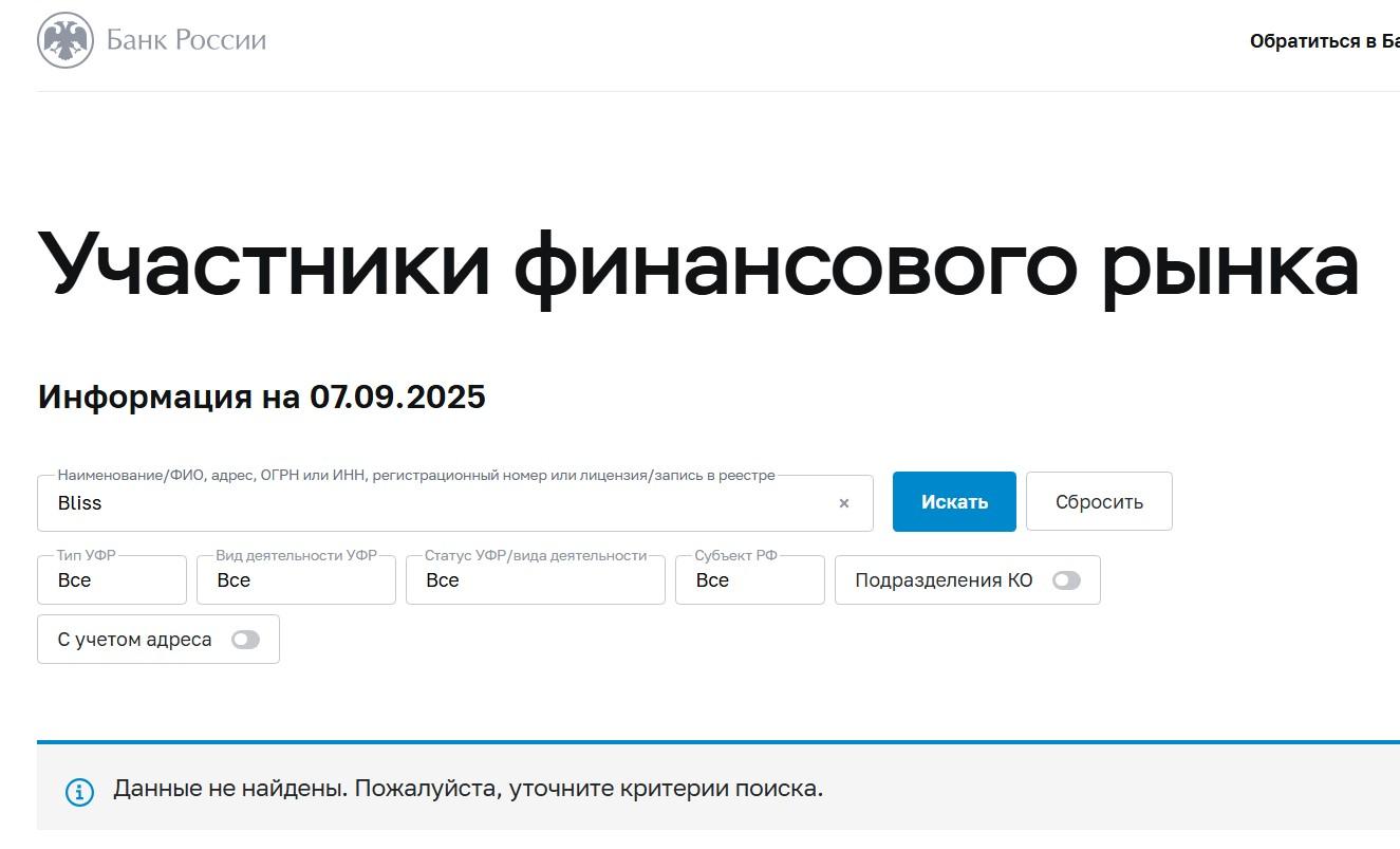 bliss trade отзывы bliss trade отзывы