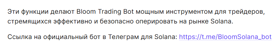 bloom solana bot bloom solana bot