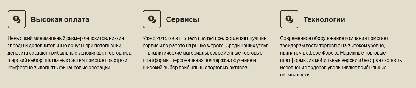 брокерская компания its tech limited брокерская компания its tech limited