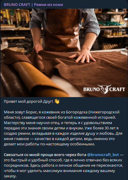 бруно крафт бруно крафт