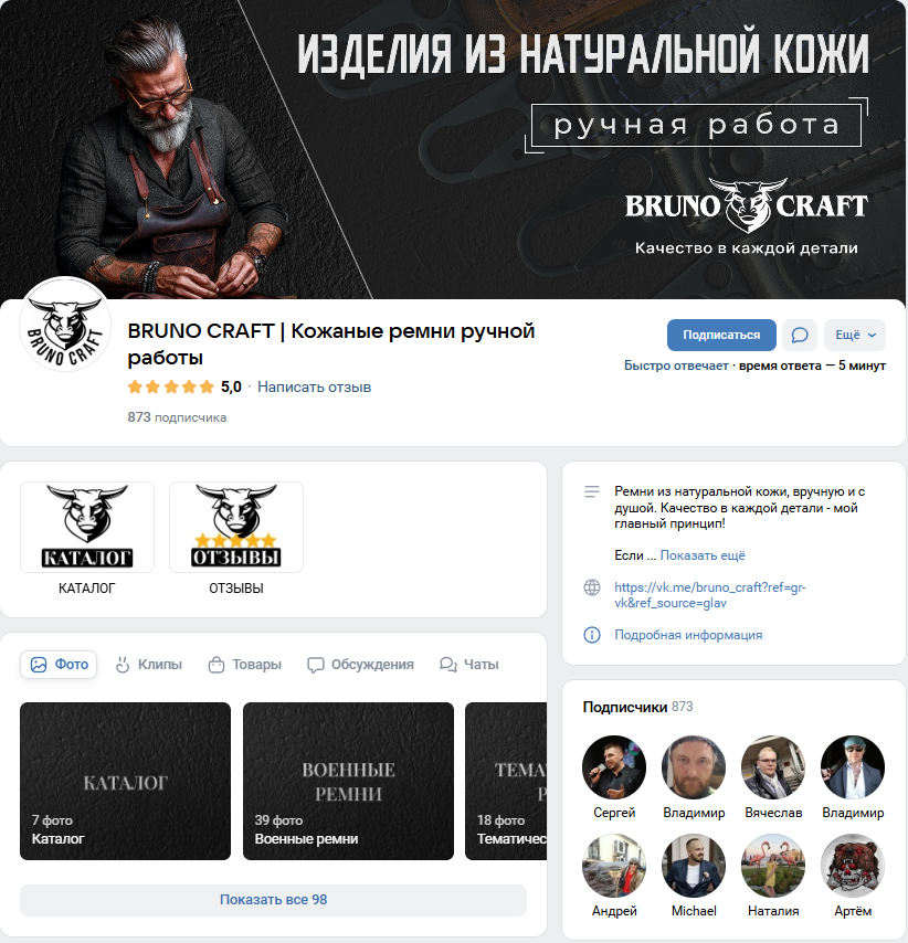 бруно крафт бруно крафт