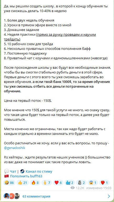 бывший скамер ютуб бывший скамер ютуб