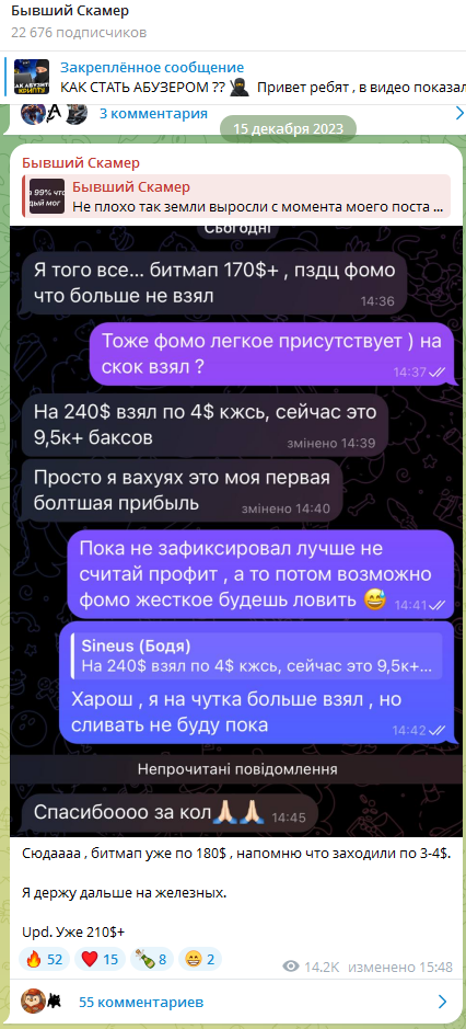 бывший скамер ютуб бывший скамер ютуб