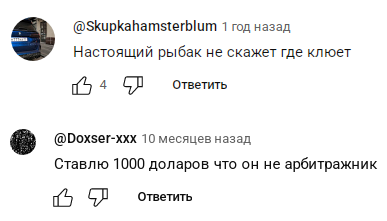 бывший скамер ютуб бывший скамер ютуб