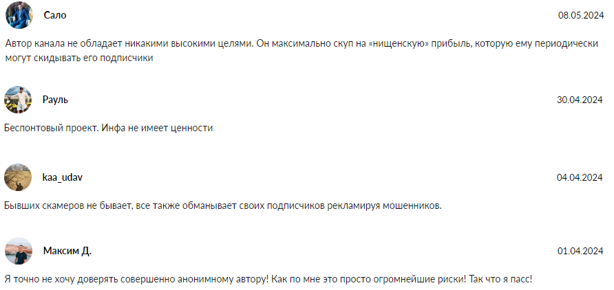 бывший скамер ютуб бывший скамер ютуб