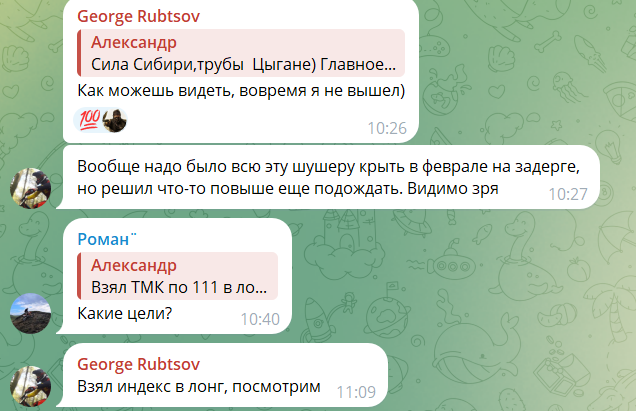 частный инвестор телеграм частный инвестор телеграм
