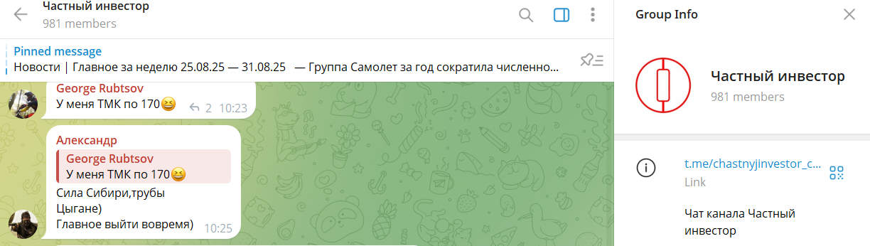 частный инвестор телеграм частный инвестор телеграм