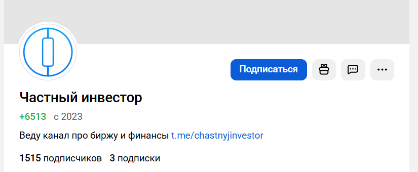 частный инвестор телеграмм канал частный инвестор телеграмм канал