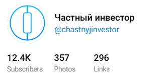 частный инвестор тг канал частный инвестор тг канал