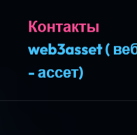 Connectweb3asset