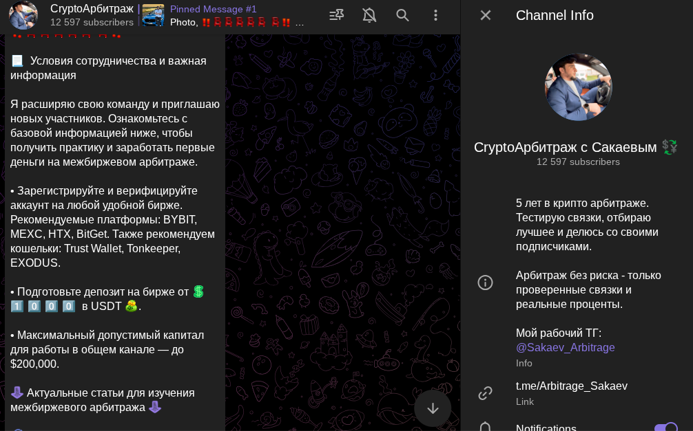 Crypto Арбитраж Crypto Арбитраж
