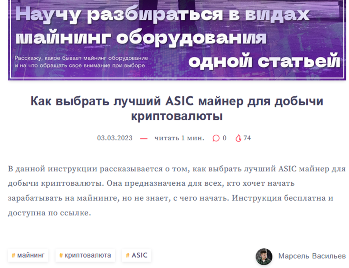 crypto mars ru crypto mars ru
