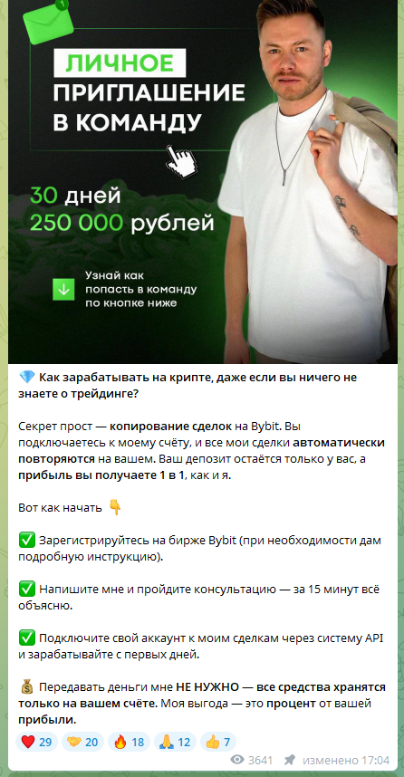crypto основа crypto основа