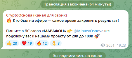 Crypto Основа Crypto Основа