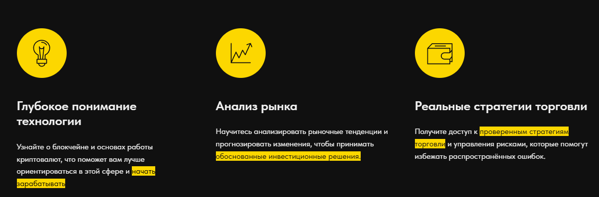 Cryptoacademyschool ru отзывы Cryptoacademyschool ru отзывы
