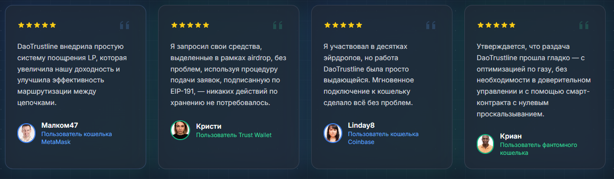 DaoTrustline DaoTrustline