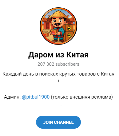 даром из китая сайт даром из китая сайт