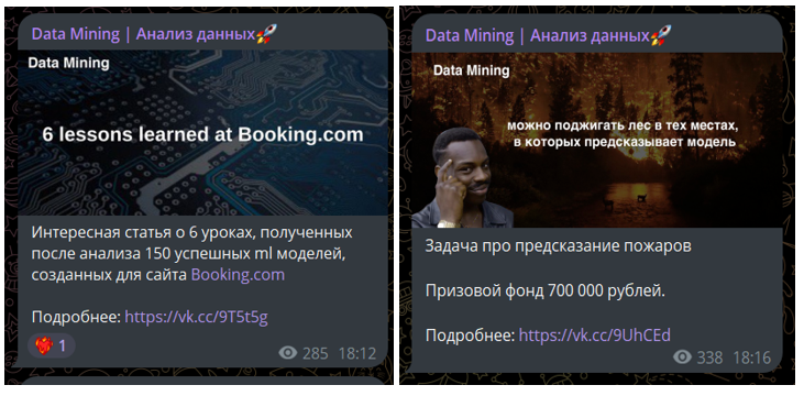 datamining телеграмм канал datamining телеграмм канал