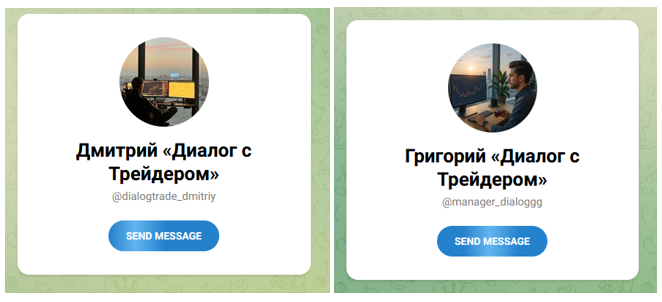 диалог с трейдером диалог с трейдером