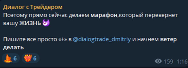 диалог с трейдером телеграм диалог с трейдером телеграм