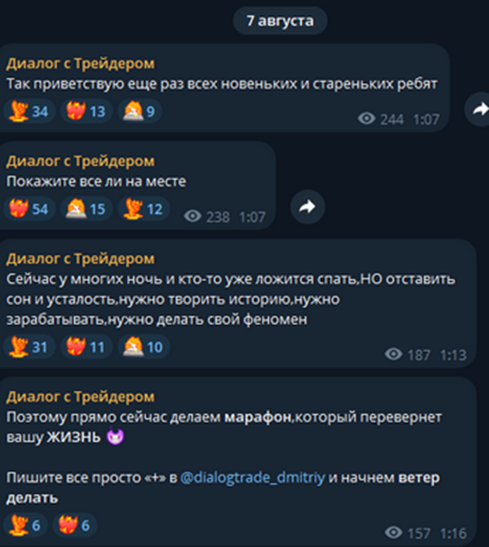 диалог с трейдером тг канал диалог с трейдером тг канал