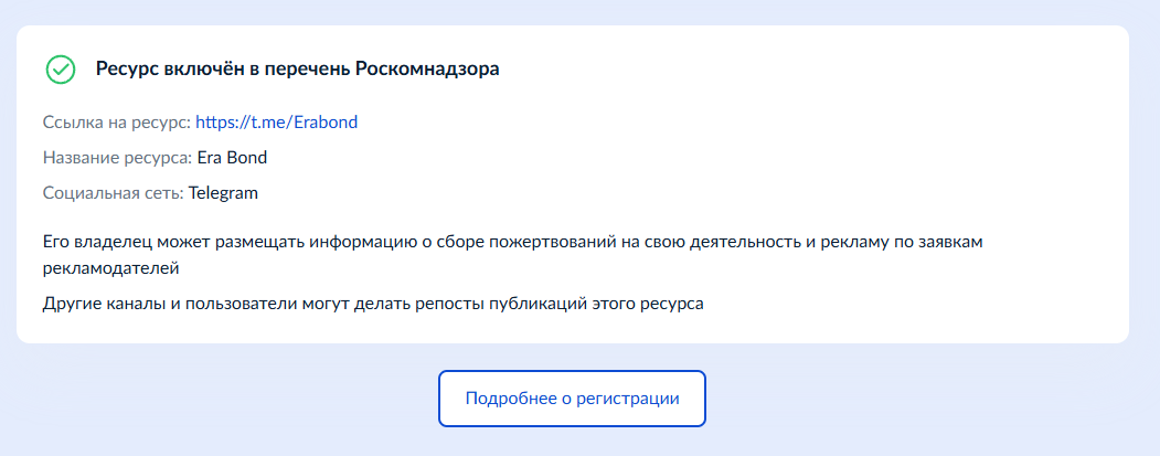era bond отзывы era bond отзывы