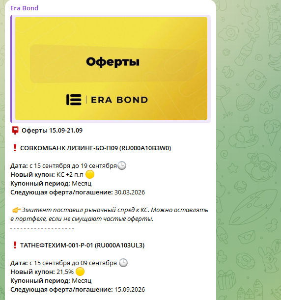 erabond erabond