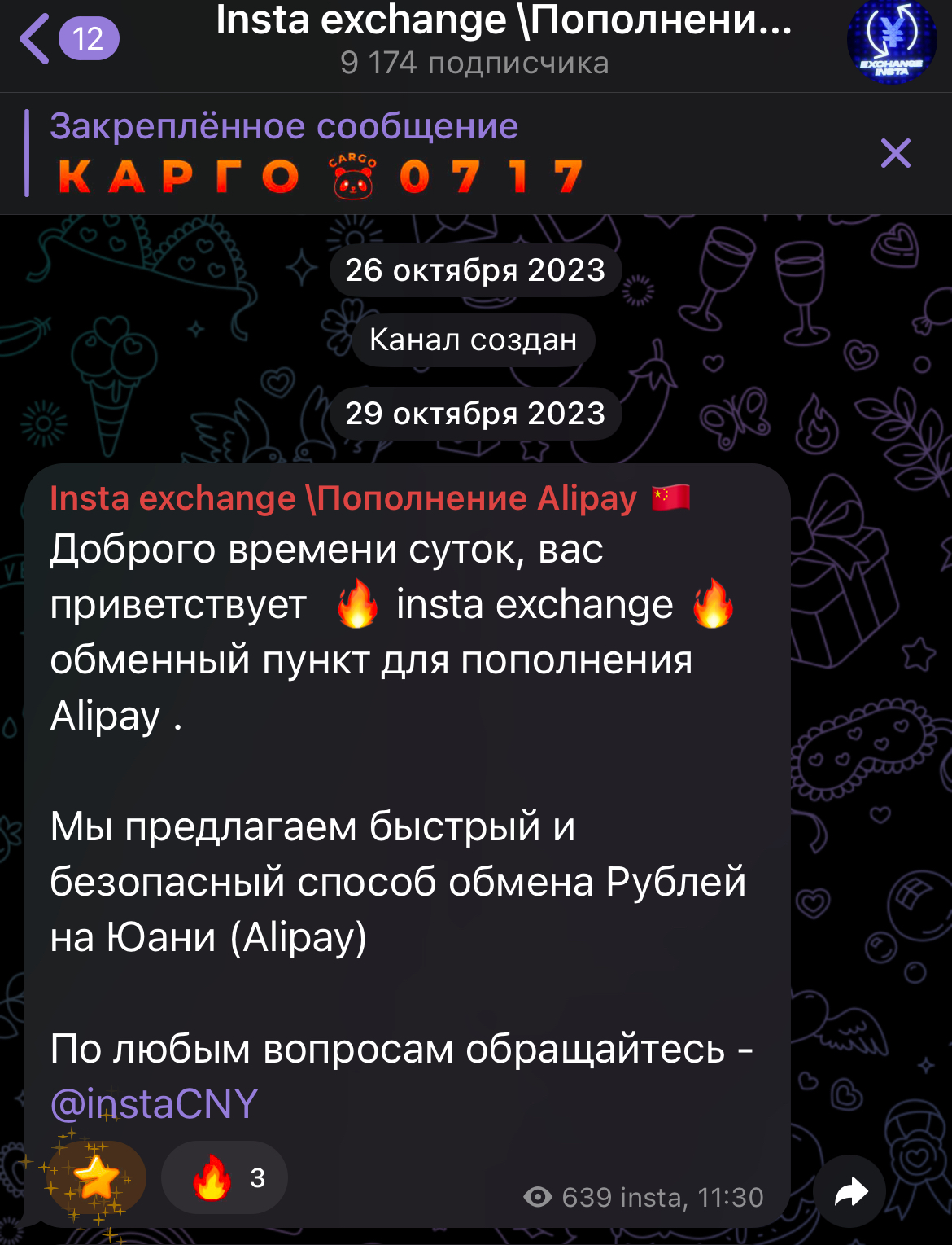 exchange insta exchange insta