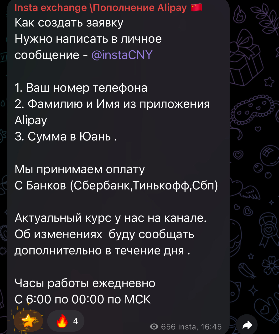 exchange insta отзывы exchange insta отзывы