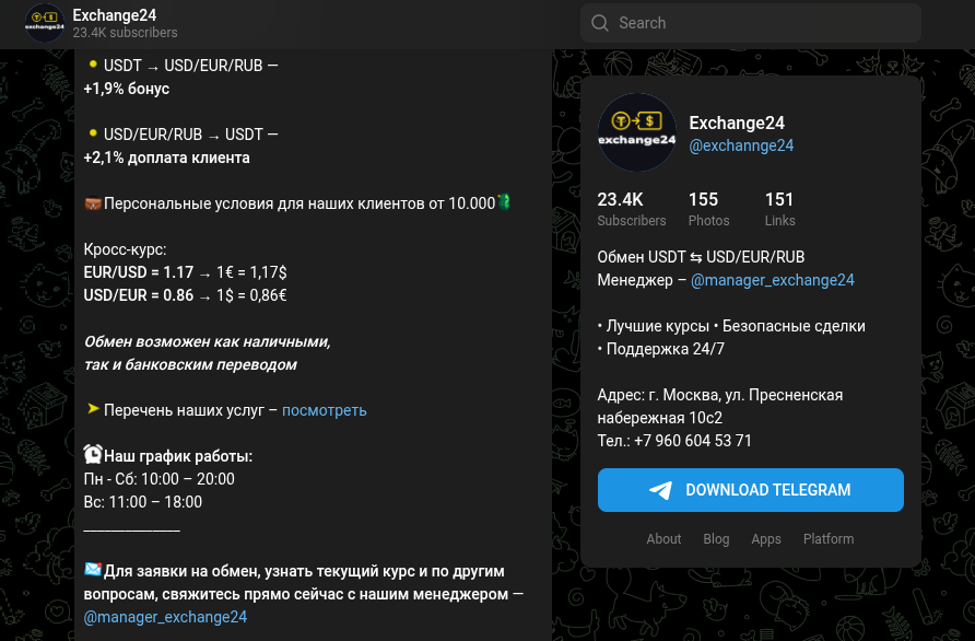 exchannge24 exchannge24