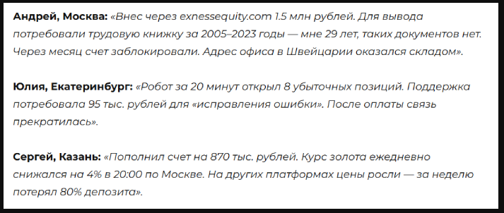 exnessequity com exnessequity com