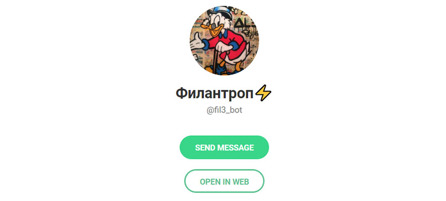 филантроп отзывы филантроп отзывы
