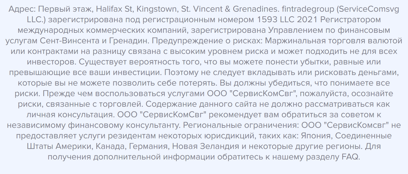fin trade group отзывы брокер fin trade group отзывы брокер