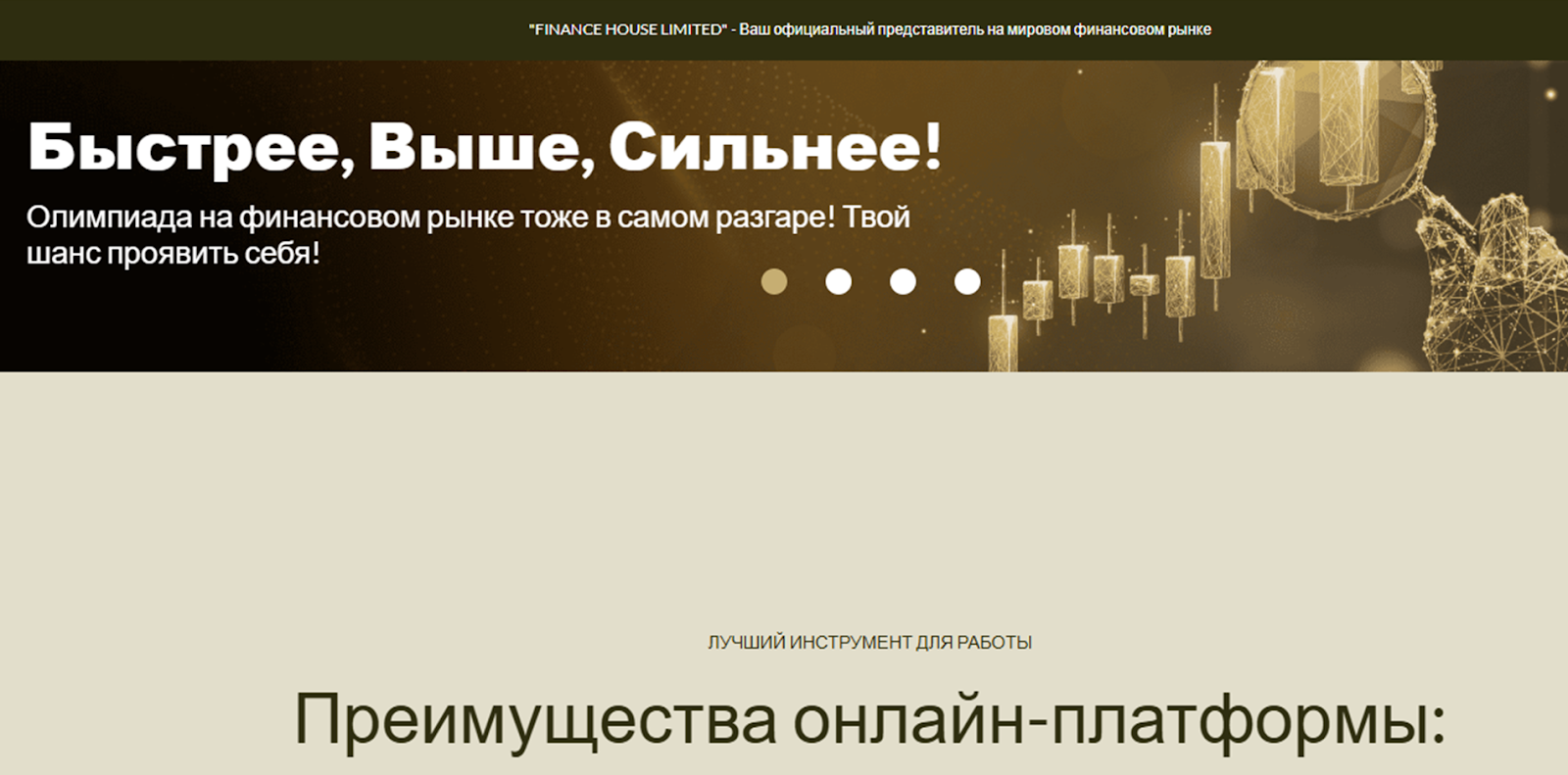 finance house limited finance house limited