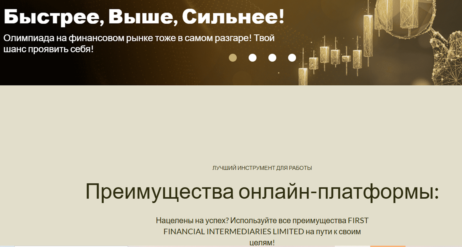 финанс хаус лимитед отзывы финанс хаус лимитед отзывы