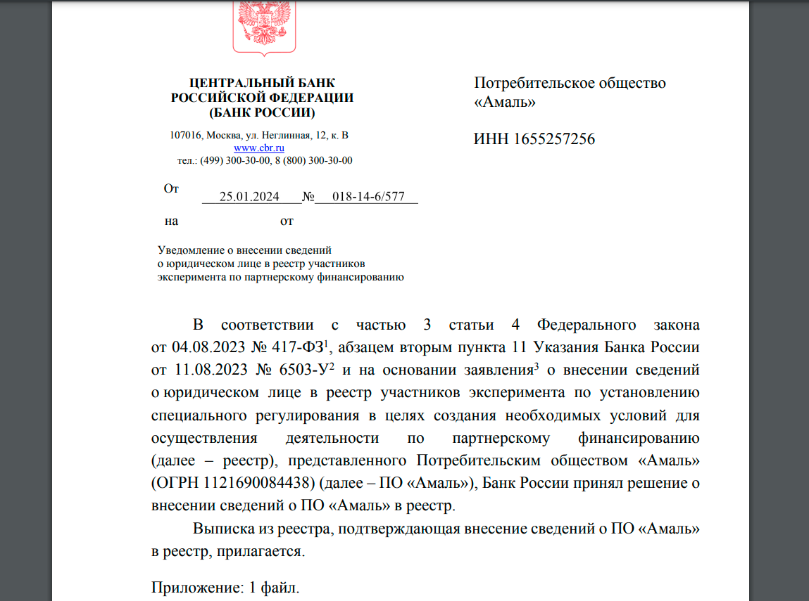 финансовый дом амаль казань финансовый дом амаль казань