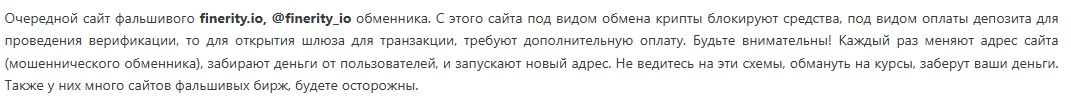 finerity отзывы finerity отзывы