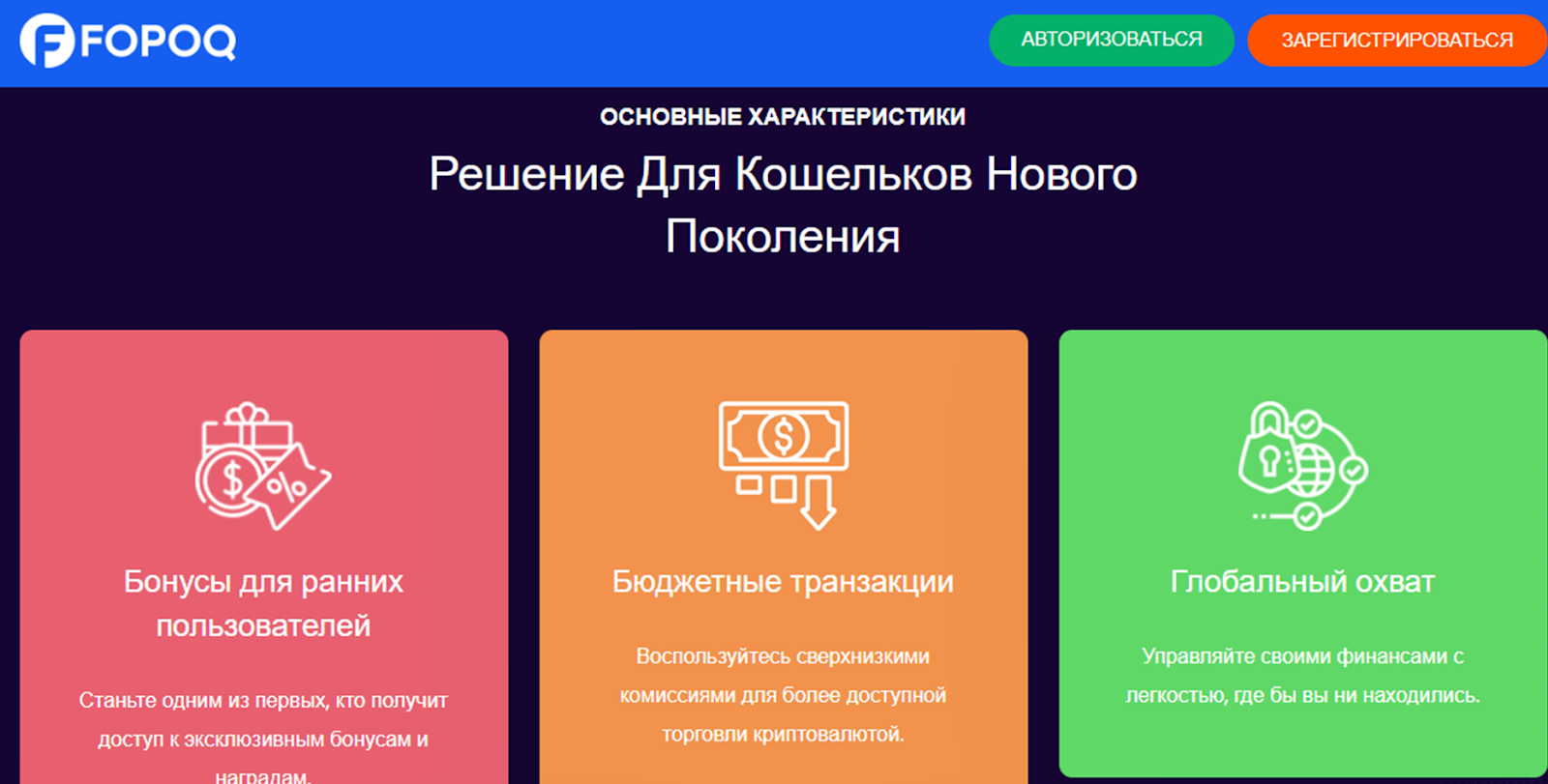 fopoq wallet fopoq wallet