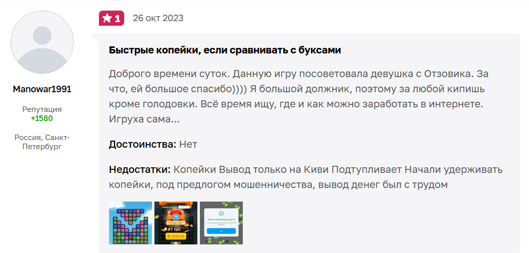 forest match отзывы forest match отзывы