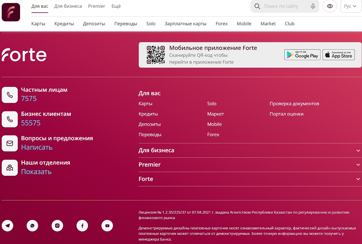 форте форекс отзывы форте форекс отзывы