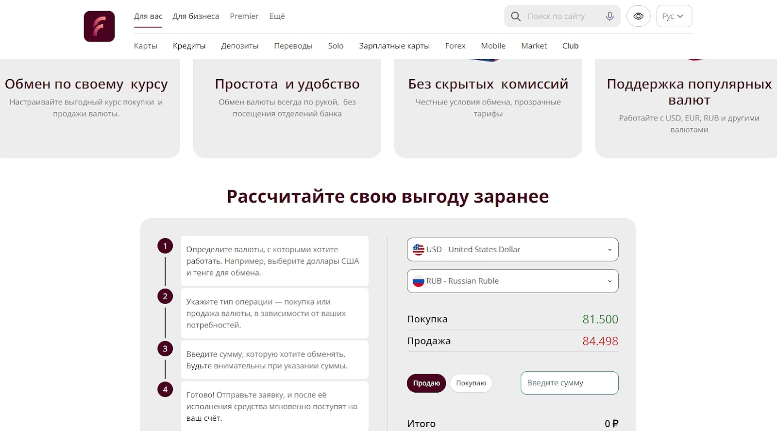 forte forex forte forex